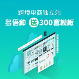 邕宁电商网站